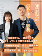 法人営業（未経験歓迎）◆年休131日／土日祝休／基本定時退社／毎月インセン／ノルマなし／教育体制充実1