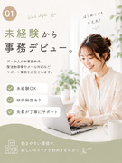 事務（未経験歓迎）◆年間休日125日以上／残業ほとんどナシ／10時始業／有給休暇取得率100％！1
