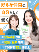 IT事務（業界未経験OK）◆19時退社／副業OK／住宅手当あり／服装・髪型自由／上場企業グループ1