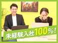 IT事務◆未経験100%／経歴より「あなたの良さを探す」面接 ／年休125日以上／土日休／フルリモ可2