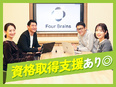 IT事務◆未経験100%／経歴より「あなたの良さを探す」面接 ／年休125日以上／土日休／フルリモ可3