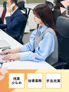 役員秘書（未経験大歓迎）◆年休125日／土日祝休み／ネイル・髪色自由／大手メーカーと取引／駅チカ1