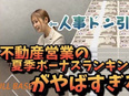 不動産事務（未経験歓迎）◆年休120日／完休2日／学歴不問／寮完備／人柄採用！2