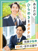 法人営業◆多彩な商品のシールやラベルの企画提案／創業76年／業績好調／年休120日／残業少なめ1
