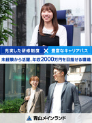 不動産営業（未経験歓迎）◆年収2000万円可／充実した研修制度／年休121日／早期昇格／売上高上昇中1