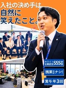 ネット手続きのご案内スタッフ◆賞与年3回／年休120日／残業なし／定着率94％／ホワイト企業認定1