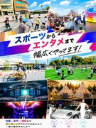 イベント企画・制作スタッフ（未経験歓迎）◆月給33万円～／賞与年2回／年休120日／服装・髪色自由1