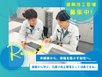 リニューアル工事の建築施工管理◆元請け工事メイン／賞与年2回（2～3ヶ月分）／資格手当や家族手当あり2