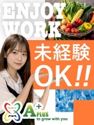 野菜トレーダー◆未経験歓迎／業績賞与昨年100万～400万円 ／15時定時退社／完全内勤／駅チカ1