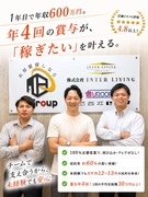 賃貸営業（未経験歓迎）◆100％問い合わせ対応／賞与年4回／年3回大型連休／クチコミ評価4.8以上！1