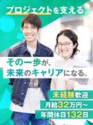 PMアシスタント◆上場企業グループ／英語×AI活用／技術知識不要／年間休日132日／残業月平均7時間1
