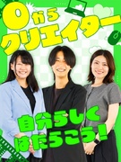 SNSクリエイター◆研修後からフルリモート勤務／残業月10h／年休120日以上／フレックスタイム制1
