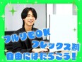 SNSクリエイター◆研修後からフルリモート勤務／残業月10h／年休120日以上／フレックスタイム制3