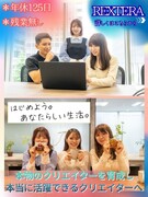 Web・動画クリエイター◆未経験歓迎/副業有/年休125日/土日祝休み/残業は基本的にナシ!1