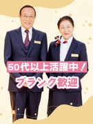 マンションフロントスタッフ◆三井の高級分譲物件／ブランク歓迎／週2日～OK／残業月5h以下／研修充実1