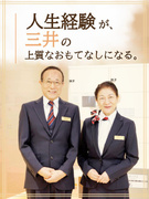 マンションフロントスタッフ◆三井の高級分譲物件／ブランク歓迎／週2日～OK／残業月5h以下／研修充実1