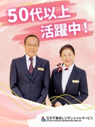 マンションフロントスタッフ◆三井の高級分譲物件／ブランク歓迎／週2日～OK／残業月5h以下／研修充実1
