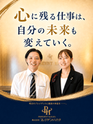 ホテルスタッフ（未経験歓迎）◆博多駅近く／残業月10時間程度／賞与年2回／住宅手当あり1