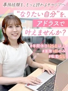 営業事務（未経験歓迎）◆綺麗なオフィスタワー勤務／土日祝休み／年間休日125日以上／転勤なし1