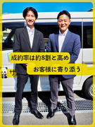 完全反響営業◆平均賞与110万円／数字ノルマ・引越作業無／業界売上No.1の東証プライム上場企業1