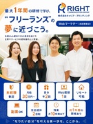 Webマーケター（未経験歓迎）◆月給30万円～／Web面接1回／リモート可能／副業OK／手厚い研修1