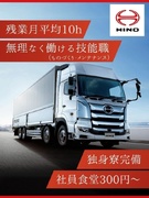技能職◆昨年度賞与4.5ヶ月分／年間休日121日／有休消化年平均19.8日／残業月平均10ｈ1