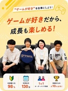 ゲームテスター◆未経験入社98％／直近定着率100％／年休130日／1対1＆オーダーメイド研修1