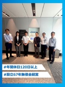営業(未経験歓迎)◆最初はアシスタントから/土日祝休み/昨年度賞与実績3.4ヶ月分~/1958年創業1