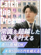 買取コンサルタント（集客・査定・買取営業を担当）◆実店舗勤務／未経験歓迎／年収5000万円以上も可能1