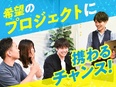 ITエンジニア◆最大還元率95%／定着率95%／フルリモ／ワークライフバランス／サポート体制3