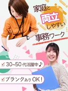 事務スタッフ（未経験歓迎）◆賞与あり／千里中央駅から徒歩5分／5日連続休暇あり／年間休日120日以上1