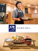 大戸屋ごはん処の店舗運営（未経験歓迎）◆年休121日／住宅・家族手当／直営店勤務／健康経営優良法人1