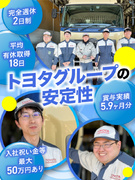 整備士（キャリアカーを担当）◆未経験歓迎／年休121日／賞与5.9ヶ月分／家族手当・入社祝い金等あり1