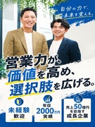 WEBマーケティング営業◆未経験1年目の平均年収670万円／2件に1件成約／残業月平均20h1