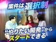 ITエンジニア◆未経験入社96％／定着率97％／年収UP率100％／フルリモ可／AI案件に携われる！3