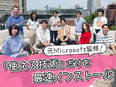 ITエンジニア◆96％が未経験入社！／年収UP率100％／フルリモ可／定着率97％／ホワイト企業認定2