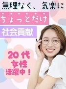 事務（NPOや社団法人で、育児や女性活躍などを支援）◆未経験OK／定時退社／在宅可／髪色ネイル自由1