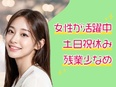 事務（NPOや社団法人で、育児や女性活躍などを支援）◆未経験OK／定時退社／在宅可／髪色ネイル自由3