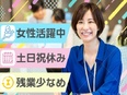 公的機関の事務（NPOや社団法人、官公庁など）◆未経験OK／嬉しい定時退社／在宅可／髪色ネイル自由3