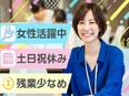 公的機関の事務(NPOや社団法人、官公庁など)◆未経験OK/嬉しい定時退社/在宅可/髪色ネイル自由3