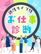 事務（シンプルワーク）◆大手企業で働ける／定時退社／土日祝休み／在宅も可／ネイル髪色服装自由1