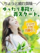 データ入力事務◆かんたん業務／在宅OK／土日祝休み／服装髪色ネイル自由／定時でサクっと退勤1
