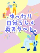 データ入力事務◆かんたん業務/在宅OK/土日祝休み/服装髪色ネイル自由/定時でサクっと退勤1