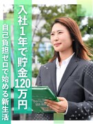 見積もりスタッフ◆年休120日以上／給与保証あり／見積書提出だけで月15万円貯金も／10名以上の採用1