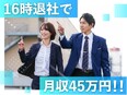見積もりスタッフ◆年休120日以上／給与保証あり／見積書提出だけで月15万円貯金も／10名以上の採用2