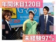 見積もりスタッフ◆年休120日以上／給与保証あり／見積書提出だけで月15万円貯金も／10名以上の採用3