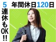 引越アドバイザー◆完全反響型／平均月収45万円／インセンティブ充実／年休120日／月15万円の貯金可3