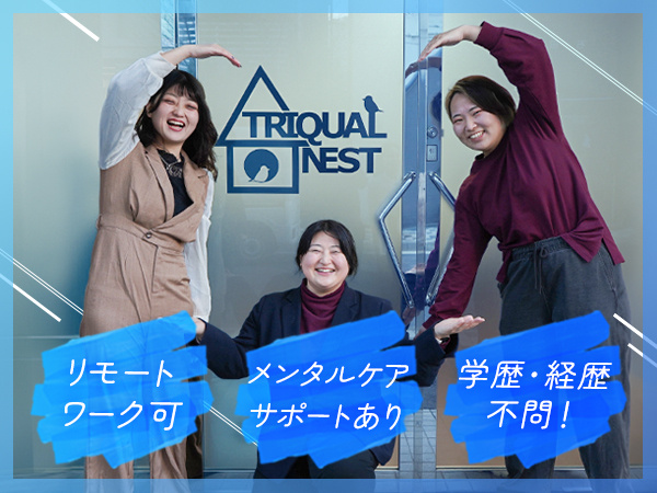 転職・求人情報イメージ1