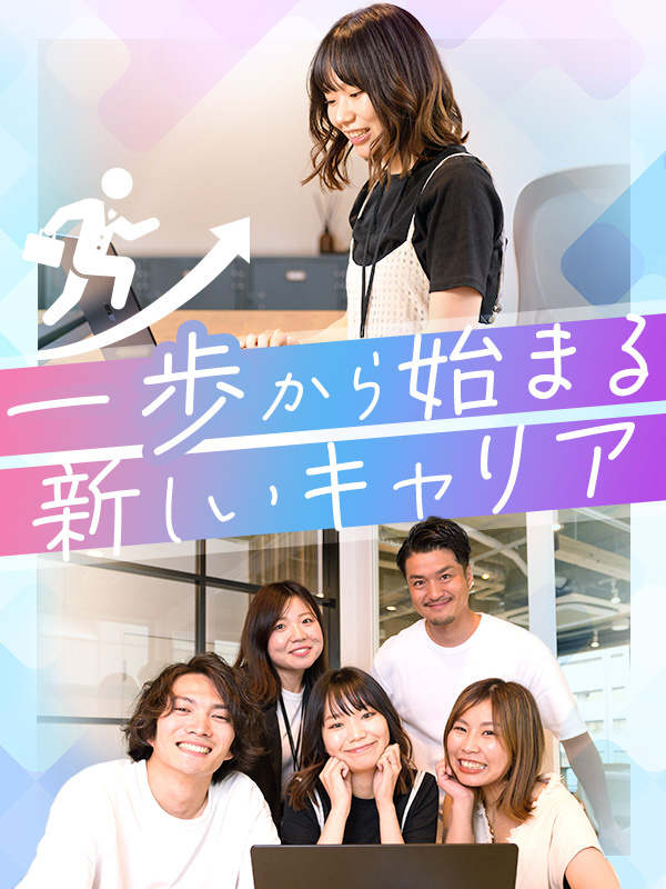 ITエンジニア（未経験歓迎）◆土日祝休み／年間休日130日／残業月平均5時間／リモートあり／転勤なしイメージ1