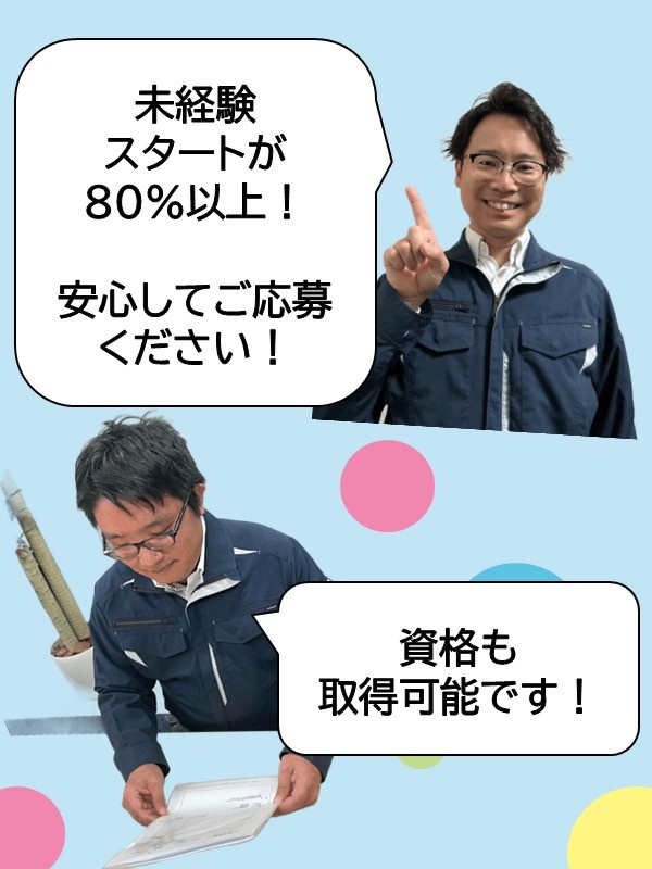 設備管理◆未経験から月収30万円以上を稼ぐ社員多数／残業月10h以下／5日以上の連休取得OKイメージ1